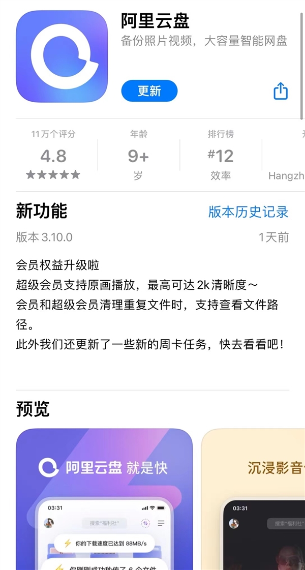 最新网盘重塑云存储格局，引领行业新潮流