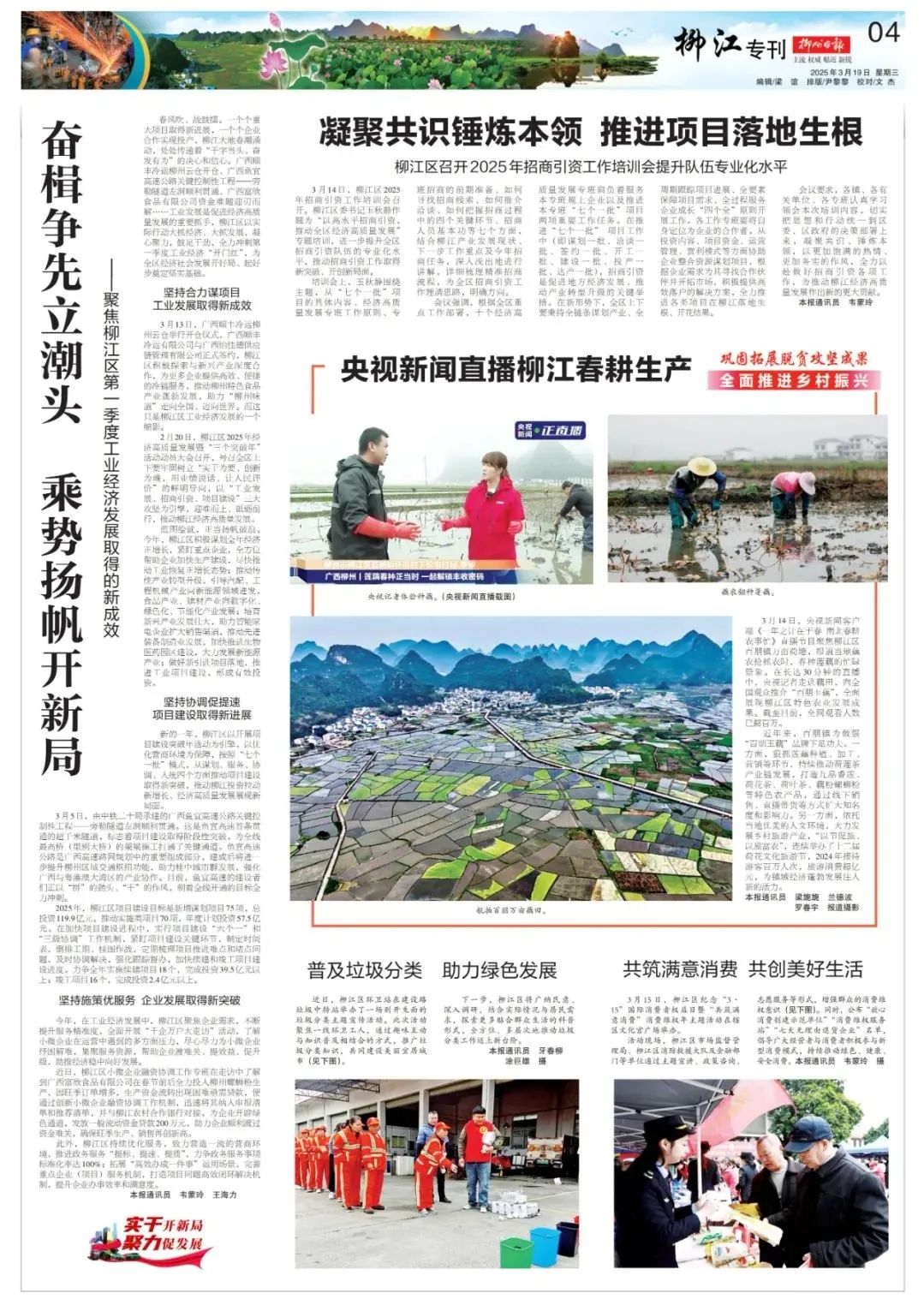 湄江新开发区域，自然之美的探索与新魅力的展现