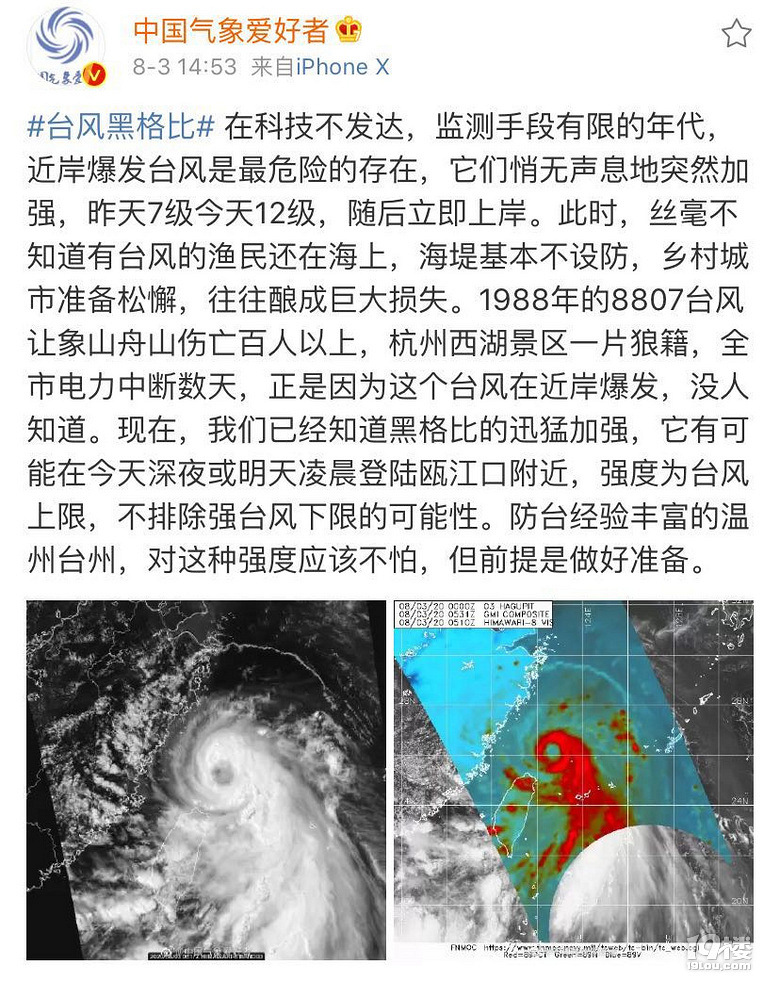 台风黑格比最新动态，影响及应对指南