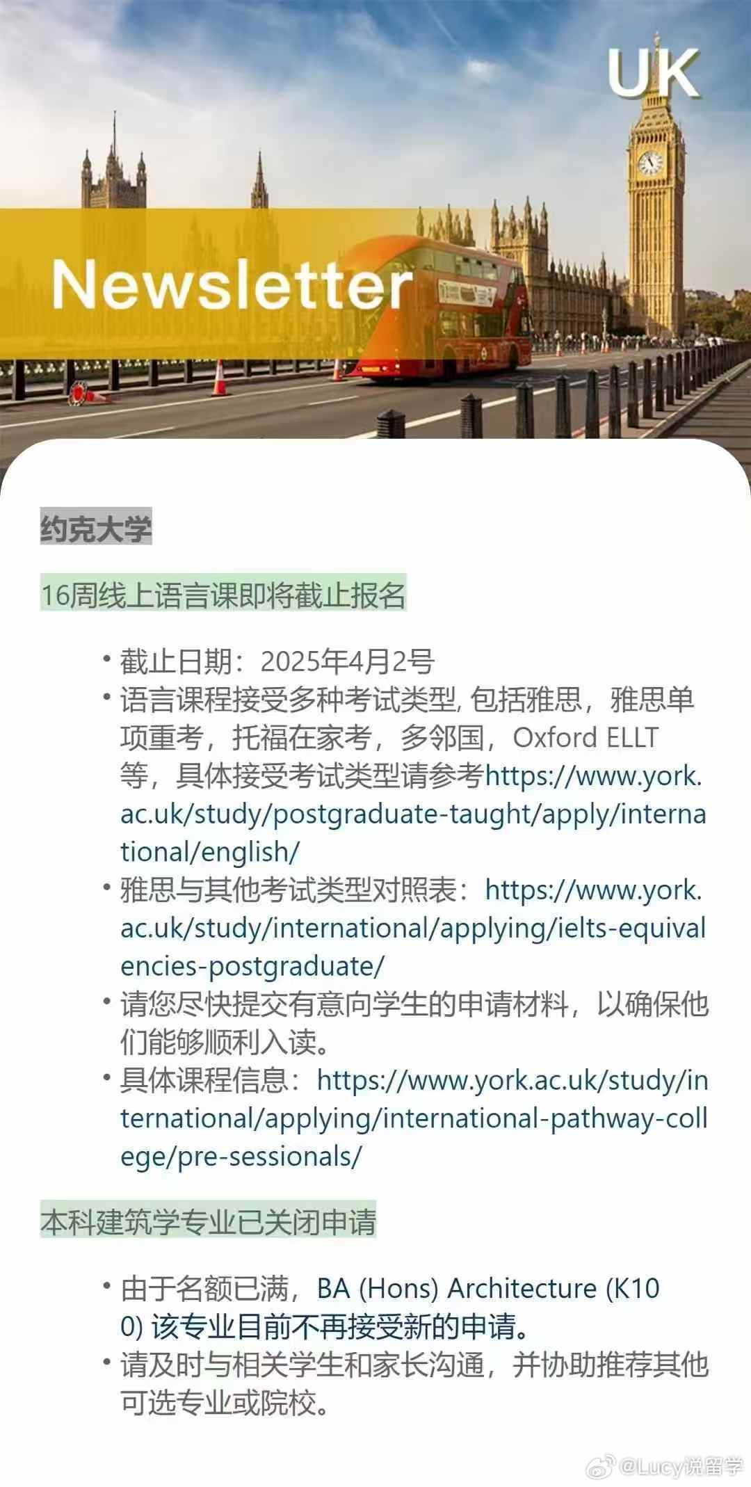 英国留学最新趋势，机会与挑战并存的信息解读