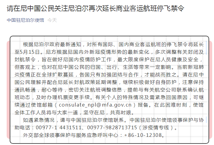 尼泊尔航班动态更新，连接世界的桥梁日益加强