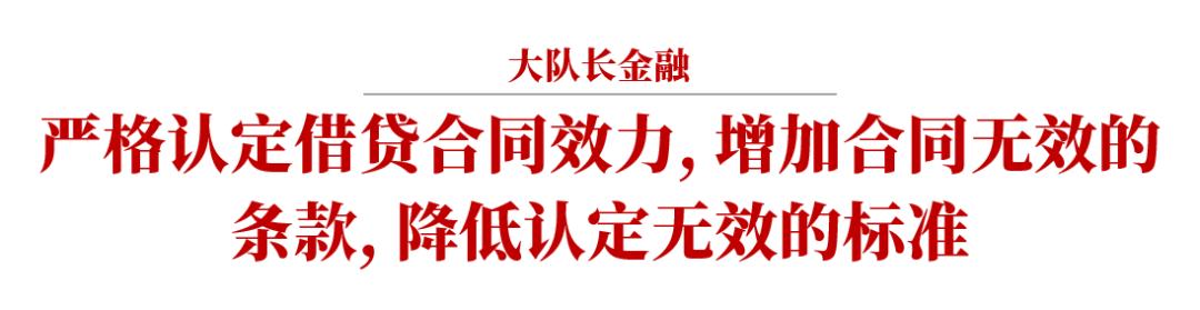 民间借贷司法保护最新动态及其深远影响
