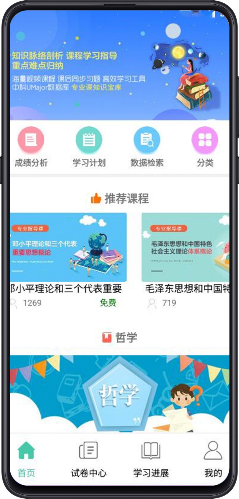 学程最新版，重塑教育体验的核心力量
