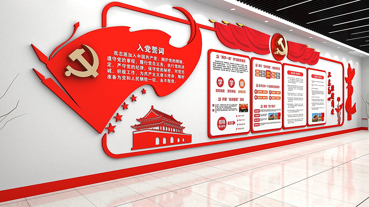 党建文化引领时代铸就辉煌新篇章