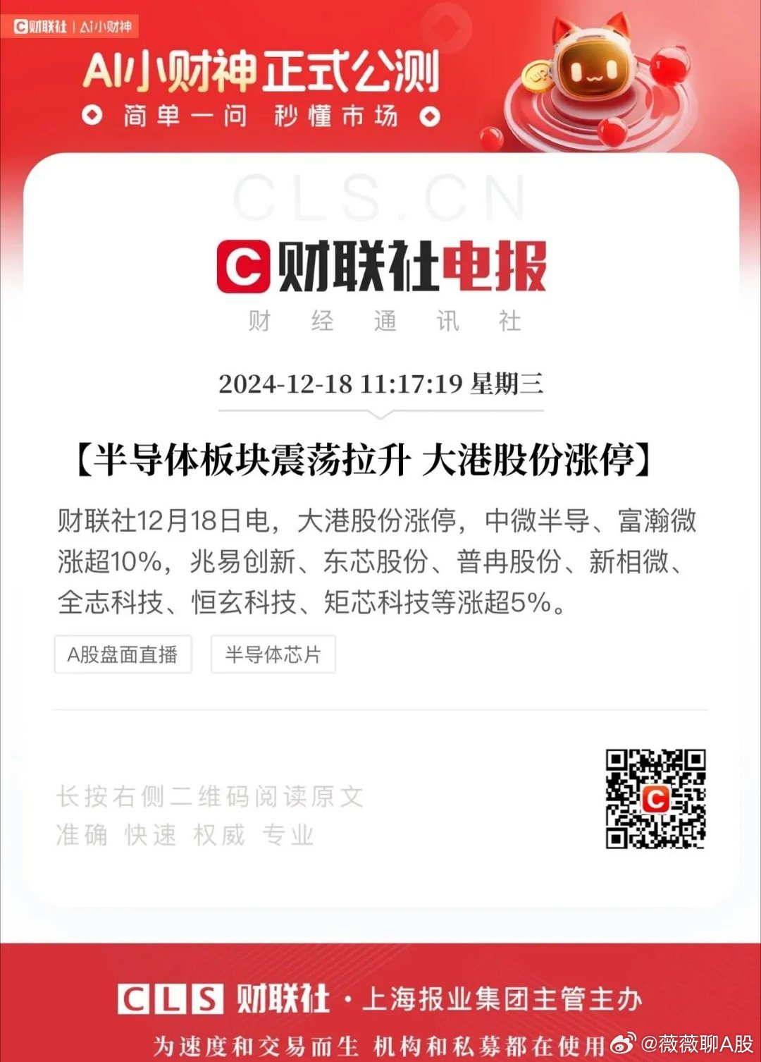 半导体行业繁荣与技术进步双重驱动下的最新利好