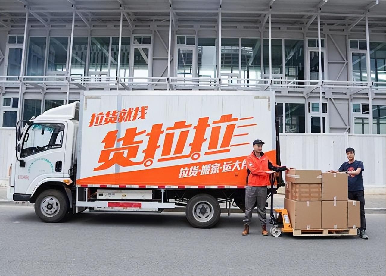 货拉拉最新版，智能搬家新时代，重塑物流体验引领者