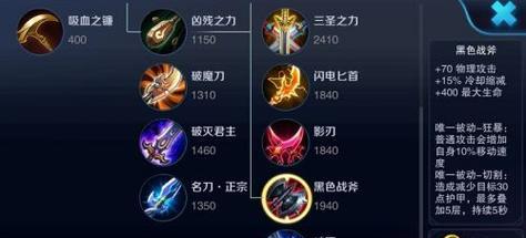 女刀最新出装攻略，掌握装备搭配，化身战场利刃