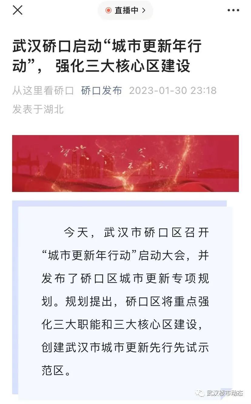 汉口最新动态，繁荣与发展共融的城市脉搏