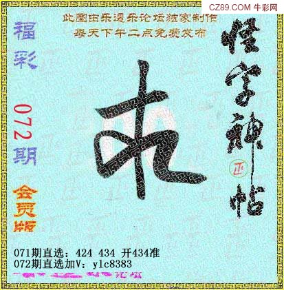 神秘怪字神贴揭秘，探寻字符魅力与奥秘之旅