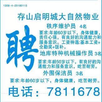 渔溪最新招聘动态与职业机会展望速递