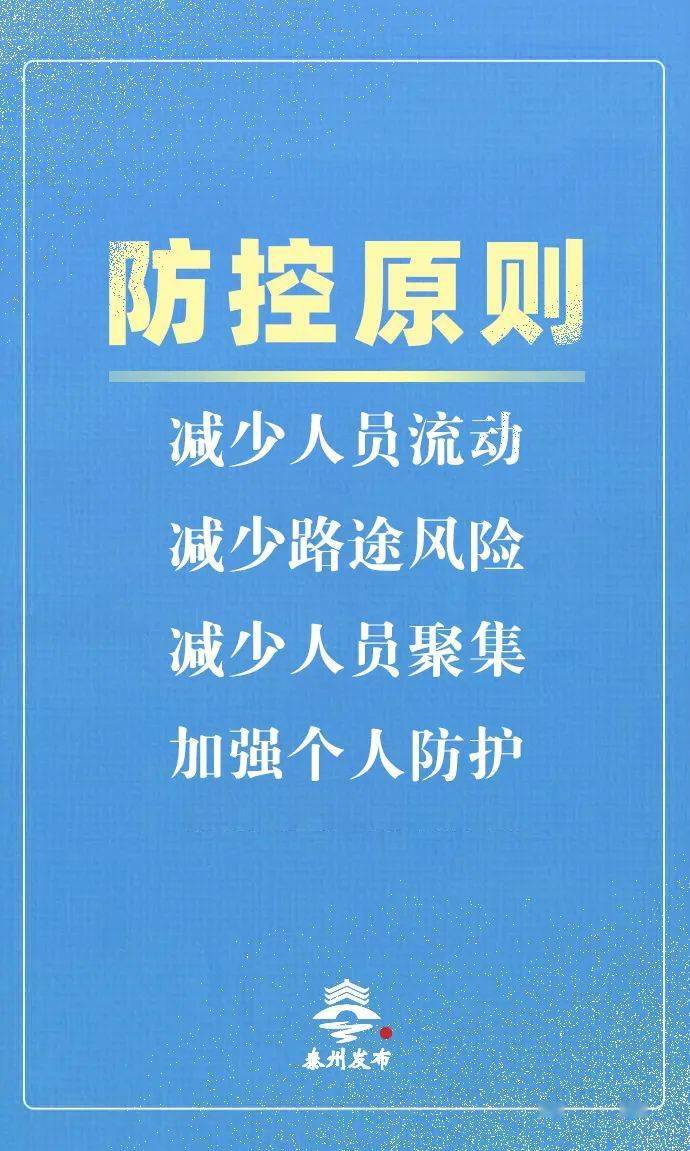 最新疫情防控原则，构建健康防线的新指南