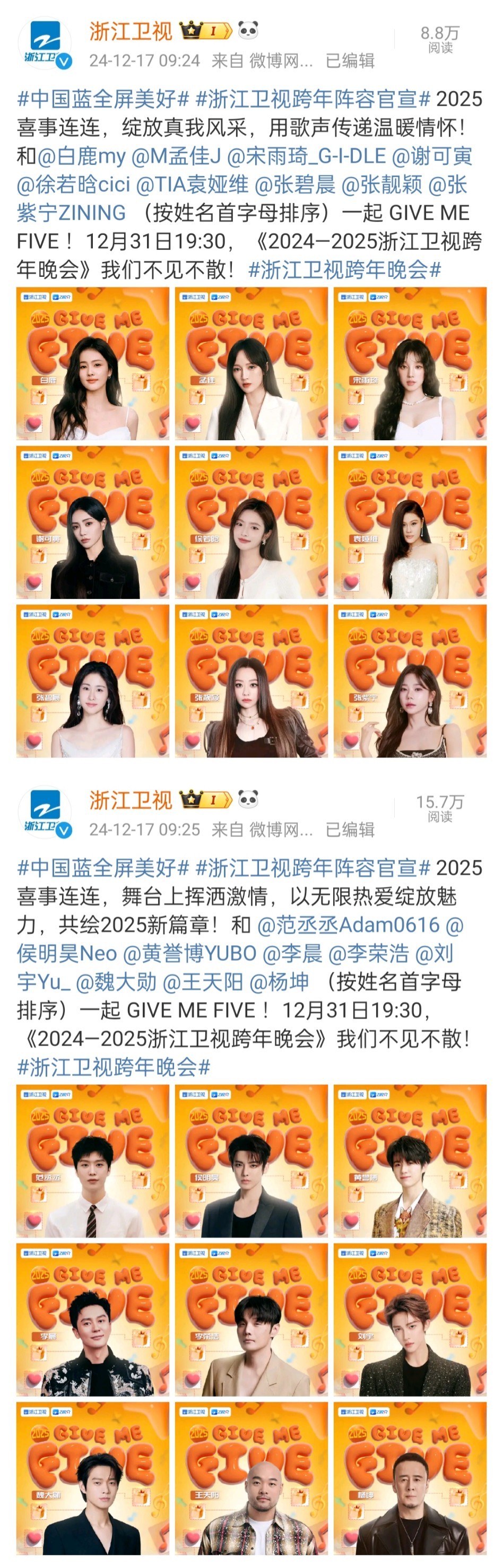 浙江卫视最新事件，潮流引领，多元魅力展现舞台