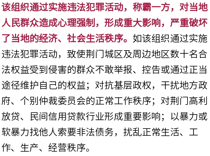荆门涉黑案件最新进展深度解析