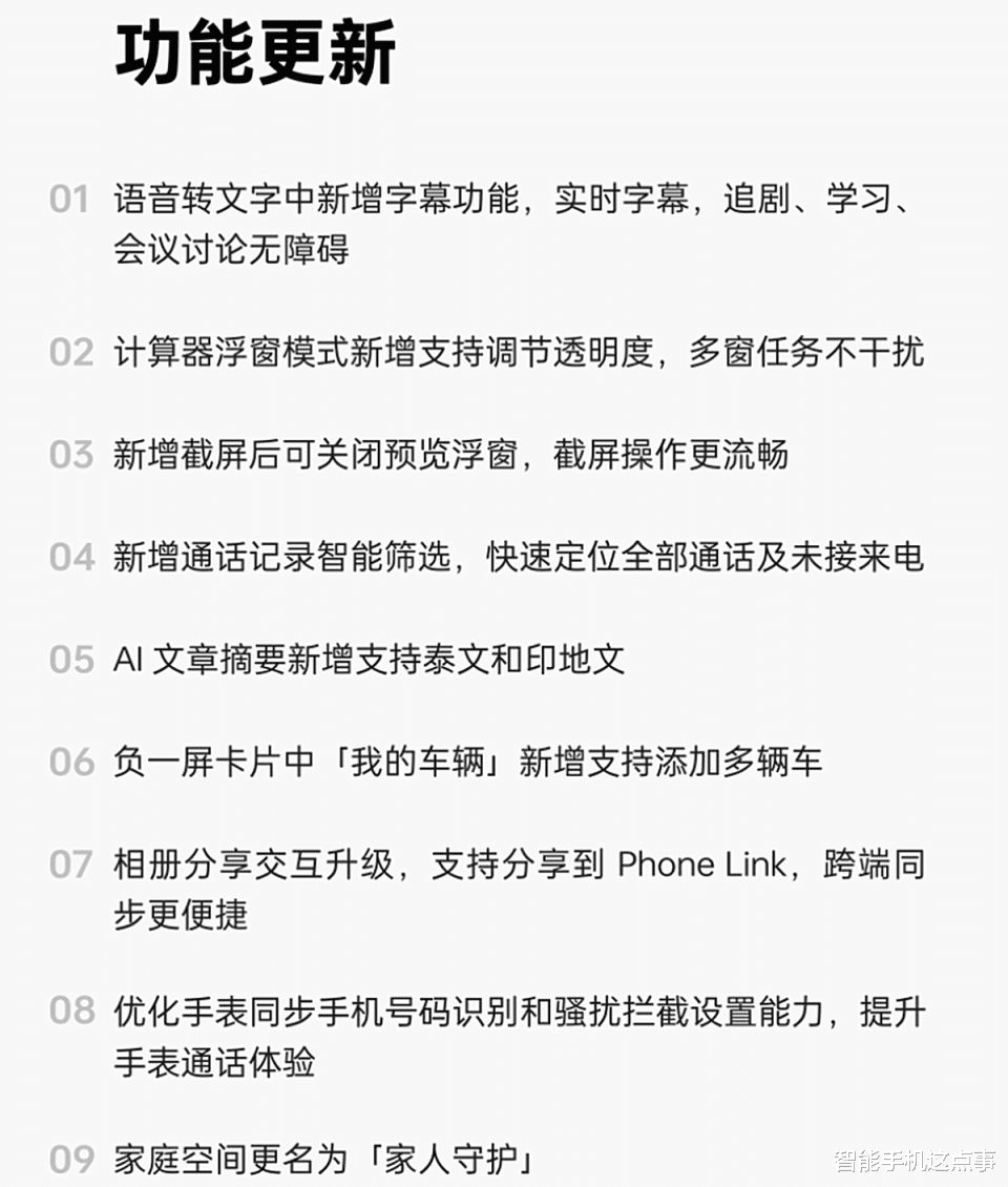 最新手机技能，探索科技前沿的无限潜力